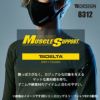 TS DELTA ロングパンツ[藤和/8312] S-3L