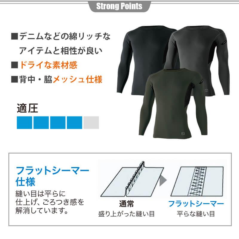 TS DELTA ロングスリーブシャツ[藤和/8315] S-3L