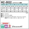 スクラブ+パンツ上下セット 男女兼用 ミズノ[MZ0021,MZ0022/チトセ］（SS-3L）