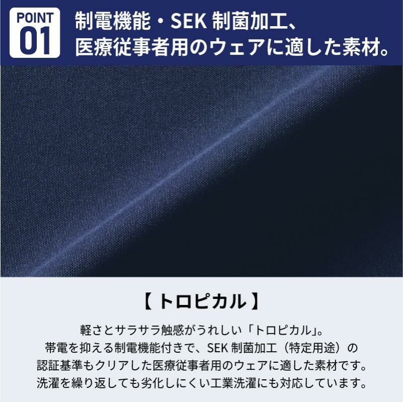 スクラブ+パンツ上下セット 男女兼用 ミズノ[MZ0021,MZ0022
