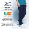 スクラブ+パンツ上下セット 男女兼用 ミズノ[MZ0092,MZ0093/チトセ］（3L-5L）