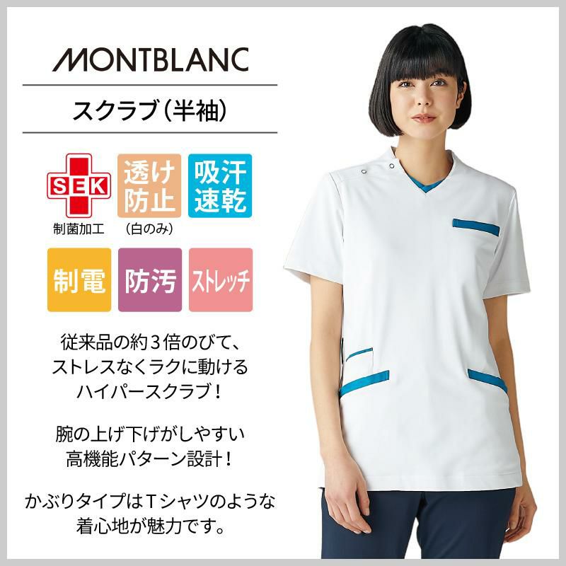 スクラブ 半袖 介護 医療 男女兼用[72-1374/住商モンブラン]（S-3L）