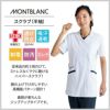 スクラブ 半袖 介護 医療 女性用[73-2244/住商モンブラン]（S-3L）