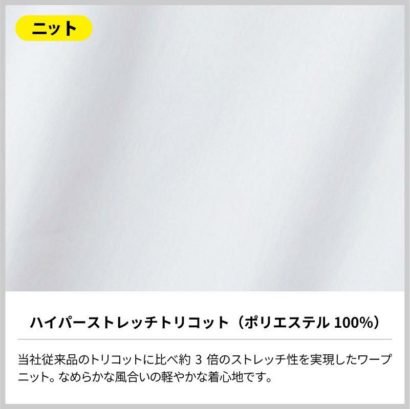 スクラブ 半袖 介護 医療 女性用[73-2274/住商モンブラン]（S-3L）