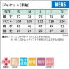 ジャケット 半袖 介護 医療 男性用[PP202-19/住商モンブラン]（S-3L）