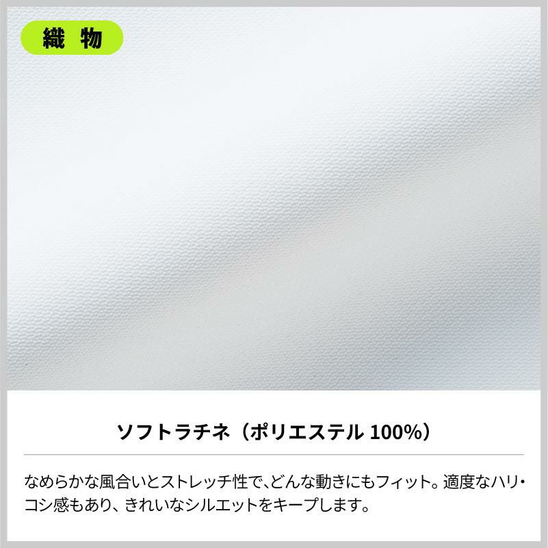 ナースジャケット 半袖 介護 医療 女性用[PP301-10/住商モンブラン]（S-3L）