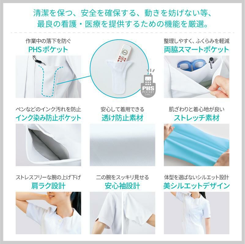 ナースジャケット 半袖 介護 医療 女性用[PP302-18/住商モンブラン]（S-3L）