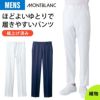 パンツ 介護 医療 男性用[72-1251Z/住商モンブラン]（SD-3LE）