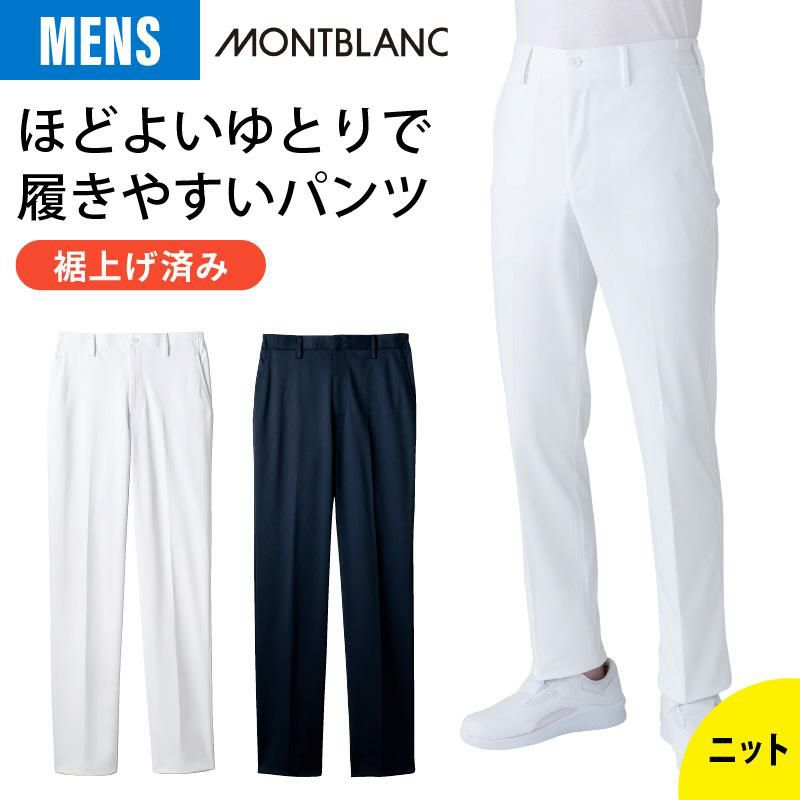 パンツ 介護 医療 男性用[72-1361Z/住商モンブラン]（SD-SLE）