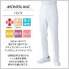 パンツ 介護 医療 男性用[72-1361Z/住商モンブラン]（SD-SLE）