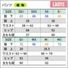 パンツ 介護 医療 女性用[73-1181Z/住商モンブラン]（SSA-3LD）