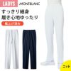 パンツ 介護 医療 女性用[73-2261Z/住商モンブラン]（SSA-3LD）