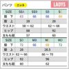 パンツ 介護 医療 女性用[73-2261Z/住商モンブラン]（SSA-3LD）