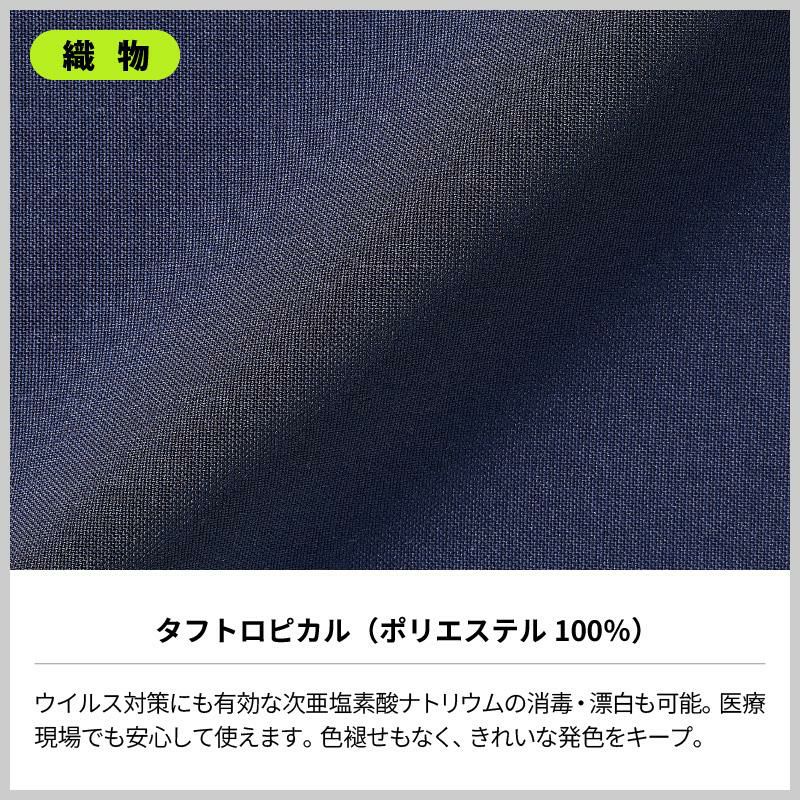 スクラブ 半袖 介護 医療 男女兼用[MS242-00/住商モンブラン]（S-3L）