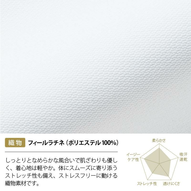 スクラブ 半袖 介護 医療 女性用[LW611-16/住商モンブラン]（S-3L）
