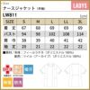 ナースジャケット 半袖 介護 医療 女性用[LW811-12/住商モンブラン]（S-3L）