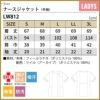 ナースジャケット 半袖 介護 医療 女性用[LW812-12/住商モンブラン]（S-3L）