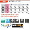 ジャケット[5011/バートル]（S-LL）