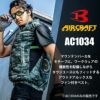 エアークラフト ベスト(ユニセックス)[バートル/AC1034] (XXL) 2021モデル