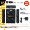 エアークラフト ベスト(ユニセックス)+ファン+バッテリーセット[バートル/AC1034/AC300/AC310] (S-XL) 2022デバイスセット
