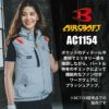 エアークラフト タクティカルベスト(ユニセックス)[バートル/AC1154] (S-XL)