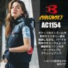 エアークラフト タクティカルベスト(ユニセックス)[バートル/AC1154] (XXL)