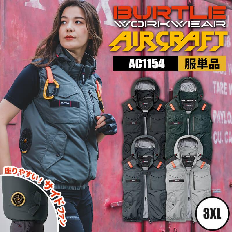 ベスト | イワキユニフォーム