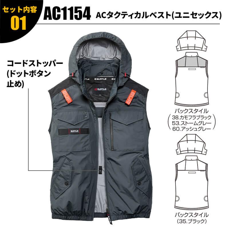 エアークラフト タクティカルベスト(ユニセックス)+ファン+バッテリーセット[バートル/AC1154/AC300/AC310] (XXL)
