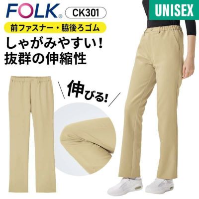 ケアワークパンツ キラク[CR556/トンボ](SS-3L)｜介護