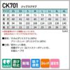 ジップスクラブ 男女兼用[CK701/フォーク]（3S-4L）