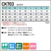 スクラブ 男女兼用[CK703/フォーク]（3S-4L）