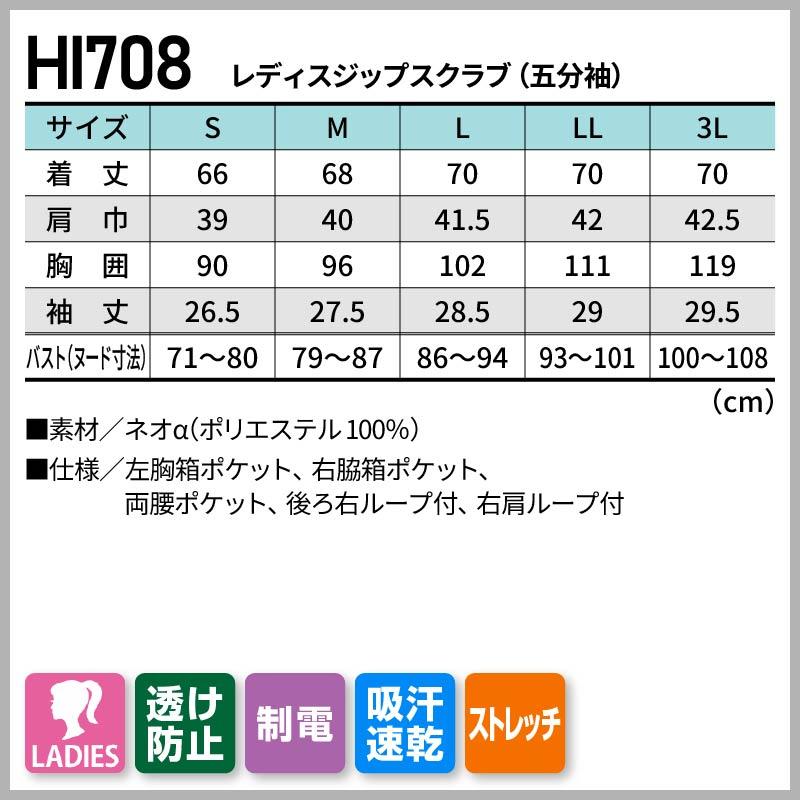 レディスジップスクラブ（五分袖） ワコール 女性用[HI708/フォーク]（S-3L）