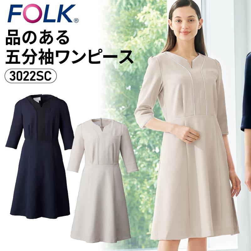 ワンピース（5分袖） 女性用[3022SC/フォーク]（SS-4L）