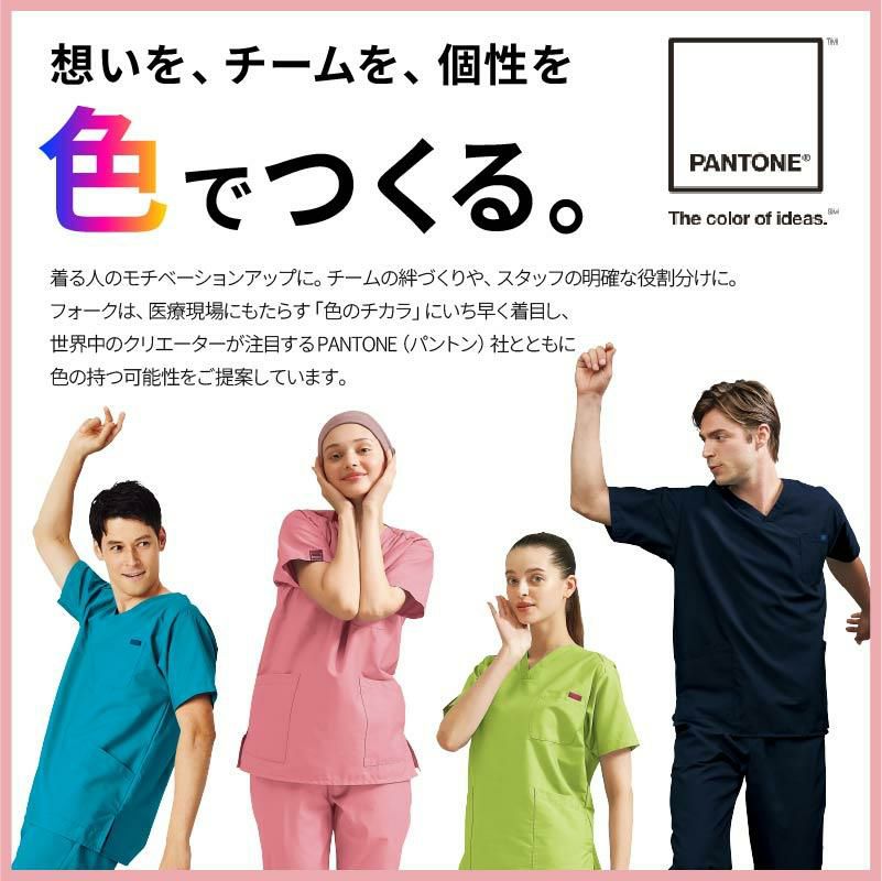 スクラブ上下セット 男女兼用[ST7000/フォーク]（SS-4L）｜医療白衣