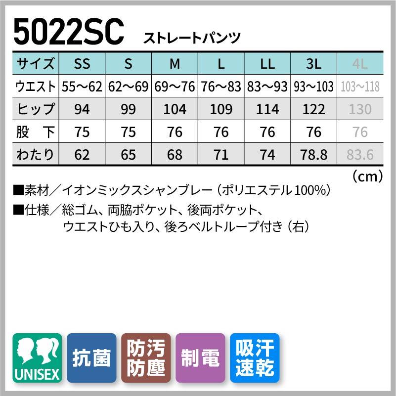 スクラブ+ストレートパンツ 上下セット ディッキーズ[フォーク/CK704,5022SC]（SS-3L）