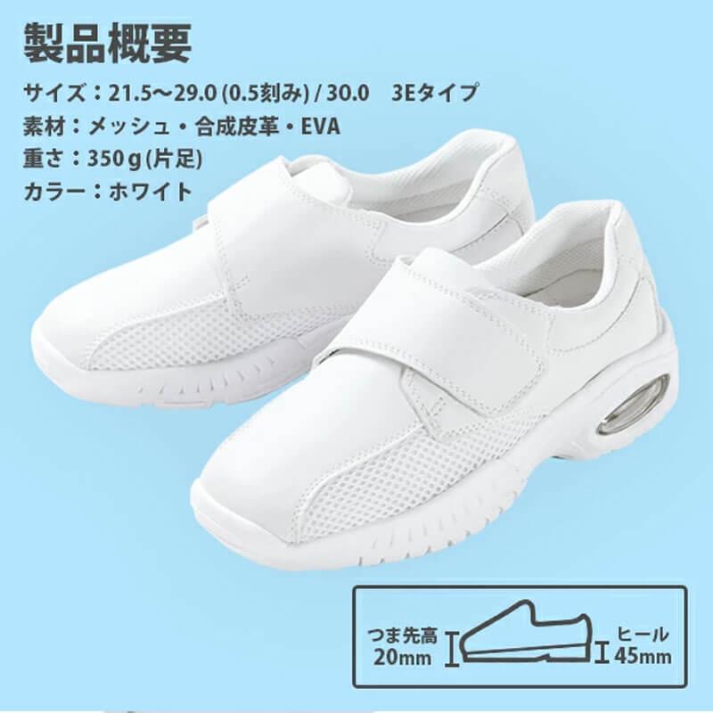 【送料無料】ナースシューズ マリアンヌ V2