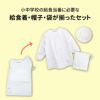 【3点セット】給食白衣 SET601-01 オリジナル 前ボタンA型 （90-4L）