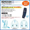 空調風神服 ハイパワーファンセット[RD9210H/サンエス]2022年モデル