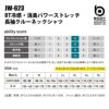 BT冷感・消臭パワーストレッチ 長袖クルーネックシャツ（おたふく手袋/jw623）（M-5L）