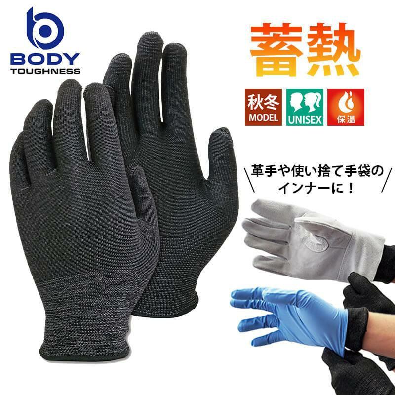 人気商品 おたふく手袋 保温 蓄熱 インナーグローブ 冬用手袋Mサイズ