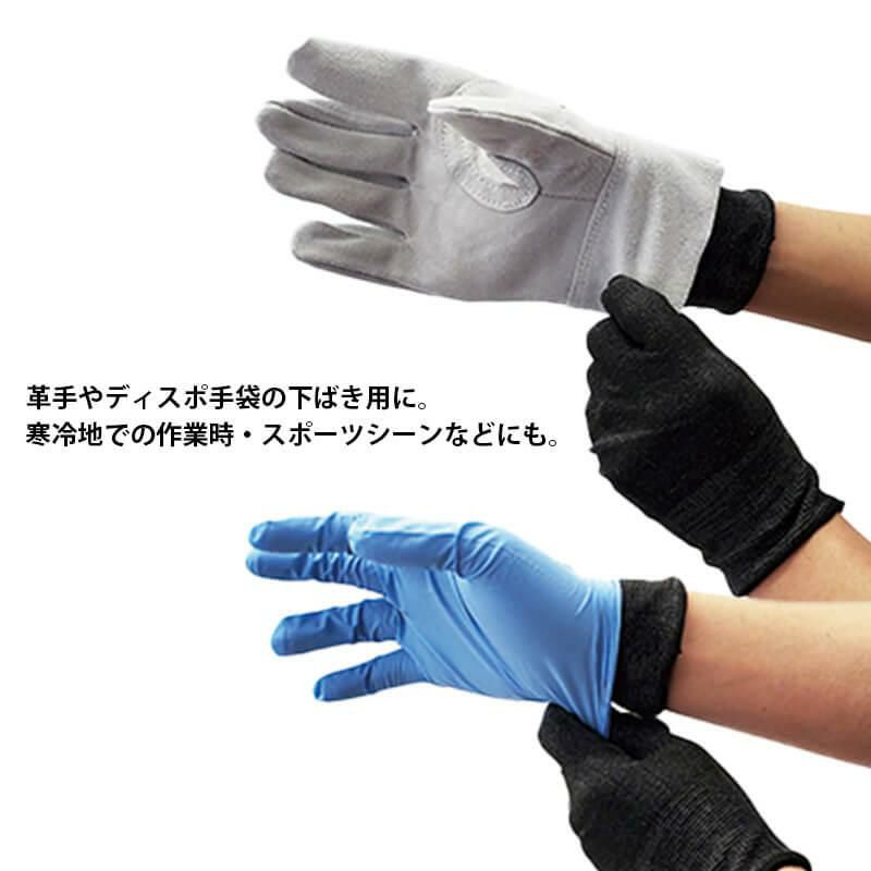 BT蓄熱インナーグローブ［JW-143/おたふく手袋］S-LL