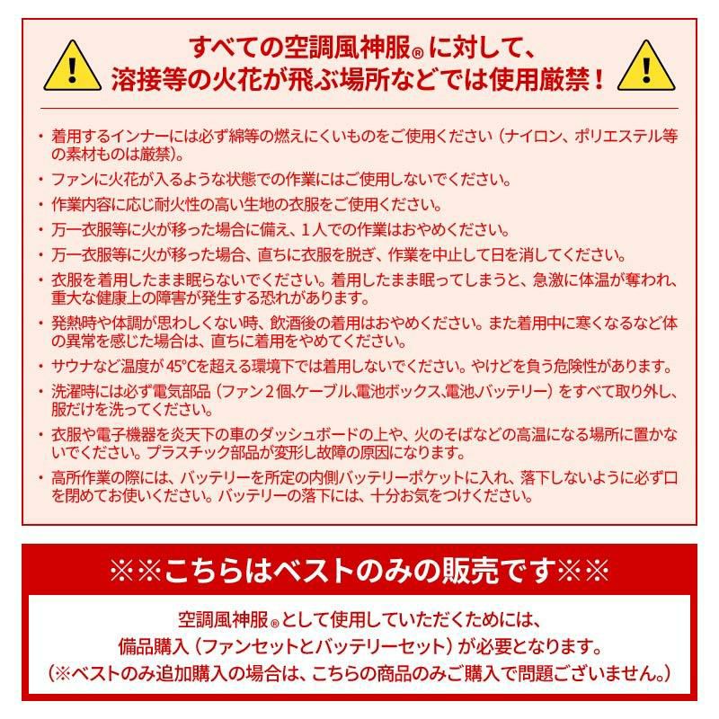 空調風神服 ベスト[サンエス/KU92242]