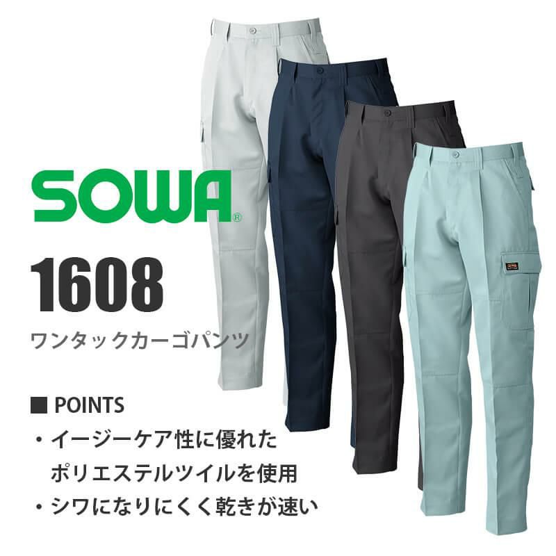 ワンタックカーゴパンツ[桑和/1608] W73-W100
