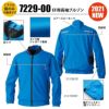 ファン付き作業着 EF用長袖ブルゾン[桑和/7229-00/EF WEAR](S-4L)