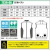 ファン付き作業着 EF用ベスト[桑和/7239-06/EF WEAR](3L,4L,6L)