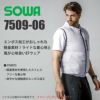 ファン付き作業着 EF用ベスト[桑和/7509-06/EF WEAR](S-4L)