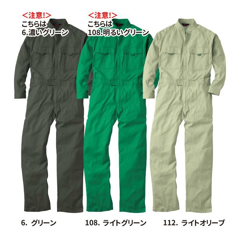 ツナギ（ユニセックス）[桑和/9000-17]【4L-6L】｜作業服・作業