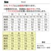 ツナギ（ユニセックス）[桑和/9000-21]【7L-8L】