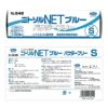 使い捨て手袋 ニトリルNET ブルー パウダーフリー（100枚入）[エブノ/No.548]