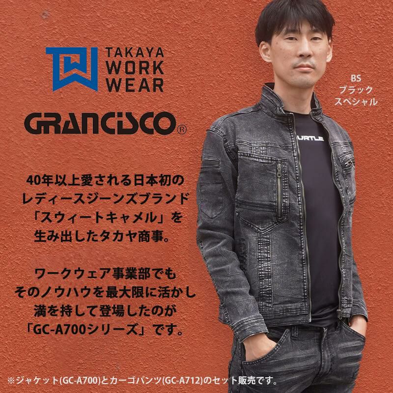 デニムジャケット+デニムカーゴ上下セット[タカヤ/GC-A700(S-LL